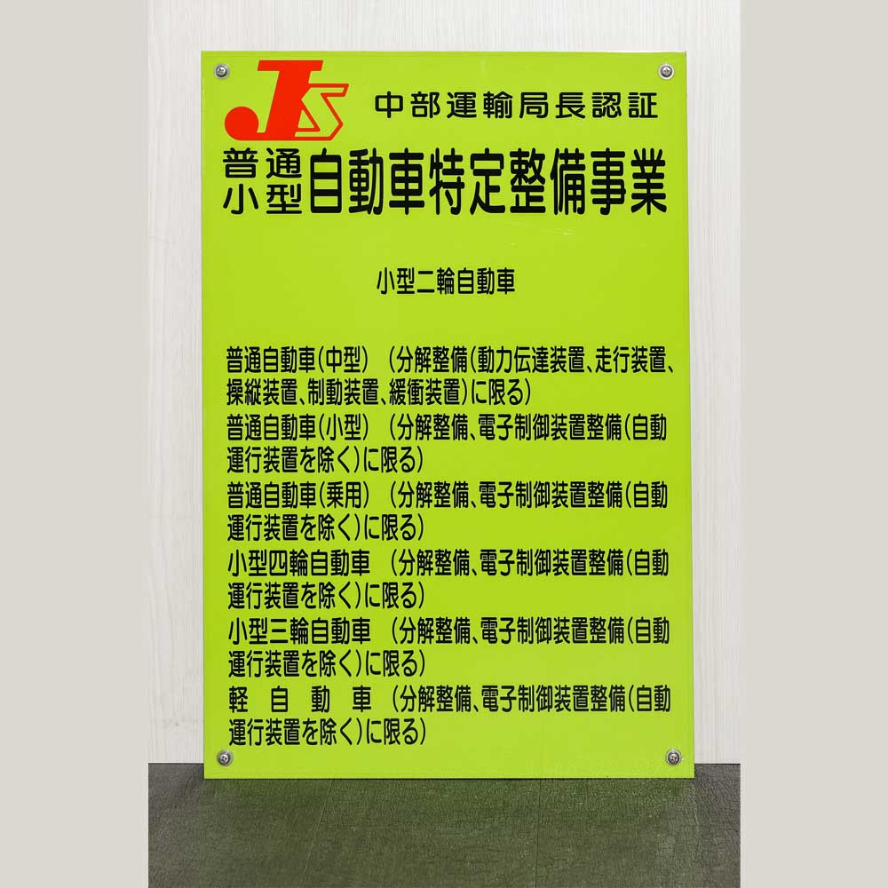 カーライフサポート事業部 | ムラタ整備 - 株式会社ムラタ